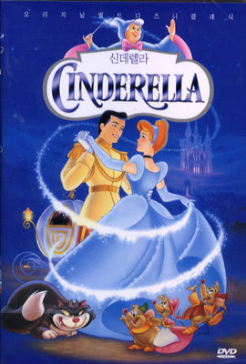 ŵ Cinderella (츮 )