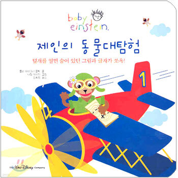 제인의 동물대탐험