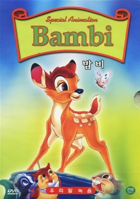 밤비 Bambi (우리말 더빙)