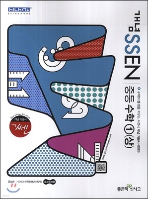  SSEN  ߵ 1 () (2017)
