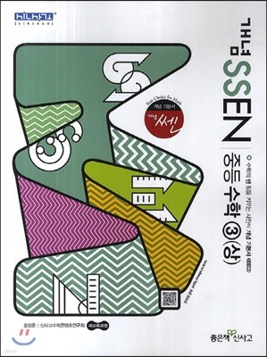  SSEN  ߵ 3 () (2017)