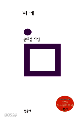 마계