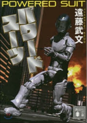 パワ-ドス-ツ