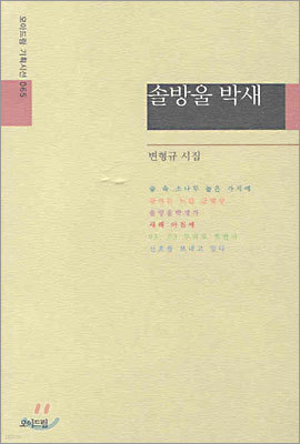 솔방울 박새