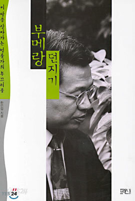 부메랑 던지기