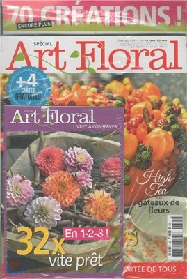 Art Floral (谣) : 2014 No.55