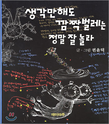생각만해도 깜짝벌레는 정말 잘 놀라