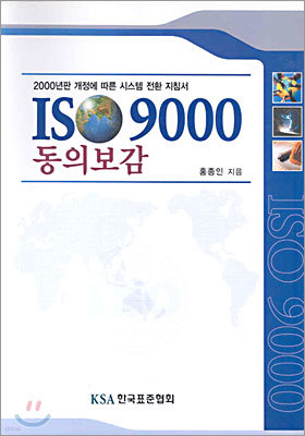 ISO 9000 Ǻ