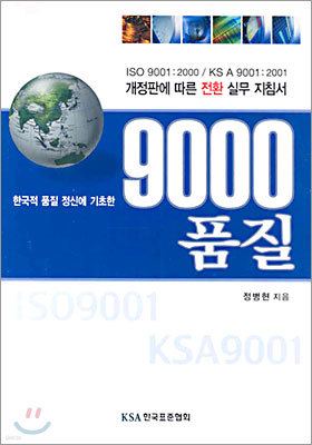 9000 ǰ