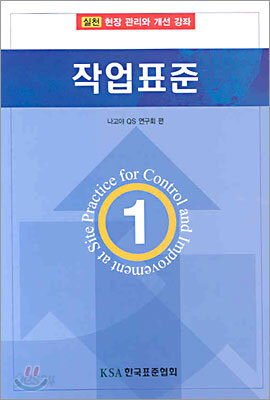 작업표준