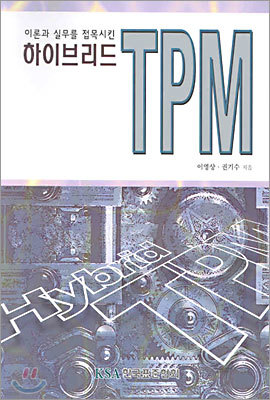 ̺긮 TPM