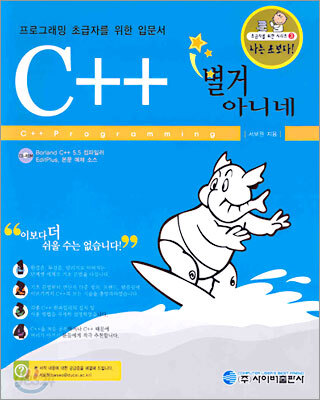 C++ 별거 아니네