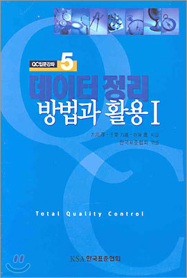 데이터 정리 방법과 활용 1