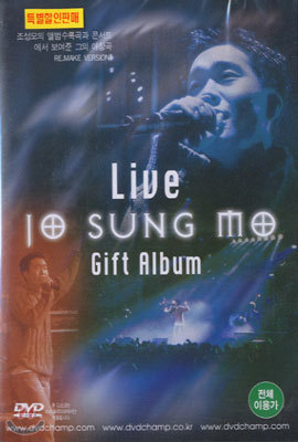  ̺   Jo Sung Mo Live Gift Album
