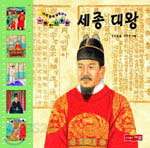 세종대왕