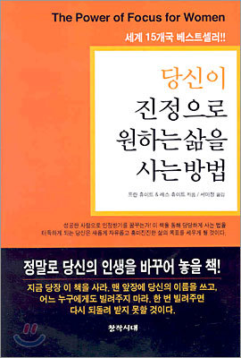 당신이 진정으로 원하는 삶을 사는 방법