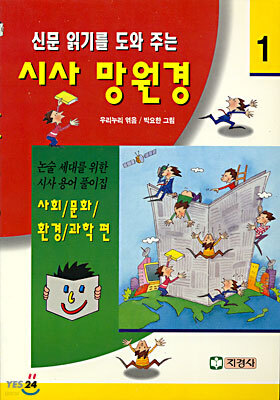 시사 망원경 1