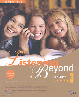 Listening Beyond ׺ Level 3