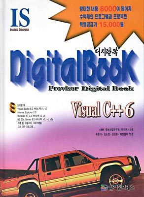 IS Provisor DigitalBook Visual C++6