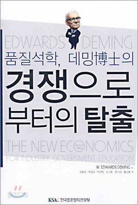 경쟁으로부터의 탈출
