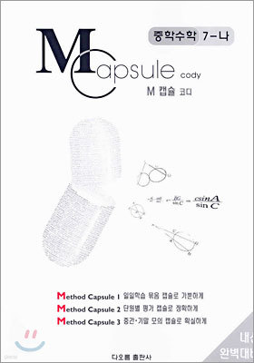 M Capsule ĸ ڵ м 7- (2004)