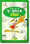 컷 · 일러스트 2300