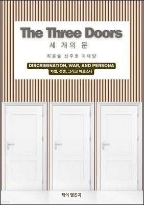 The Three Door(  )