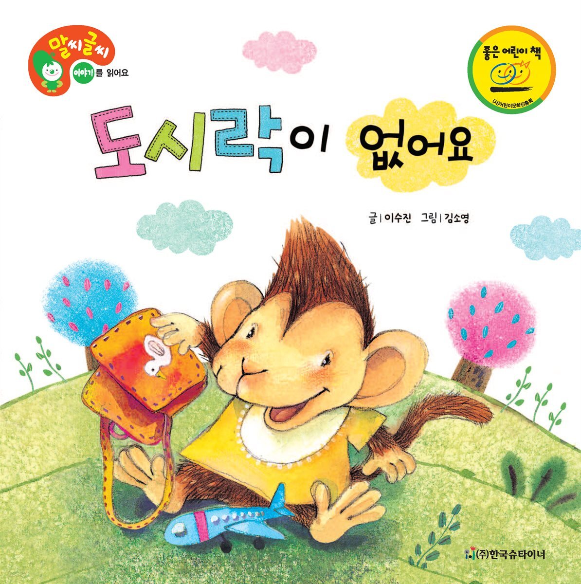 도시락이 없어요