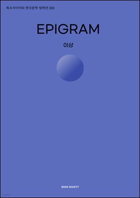 EPIGRAM