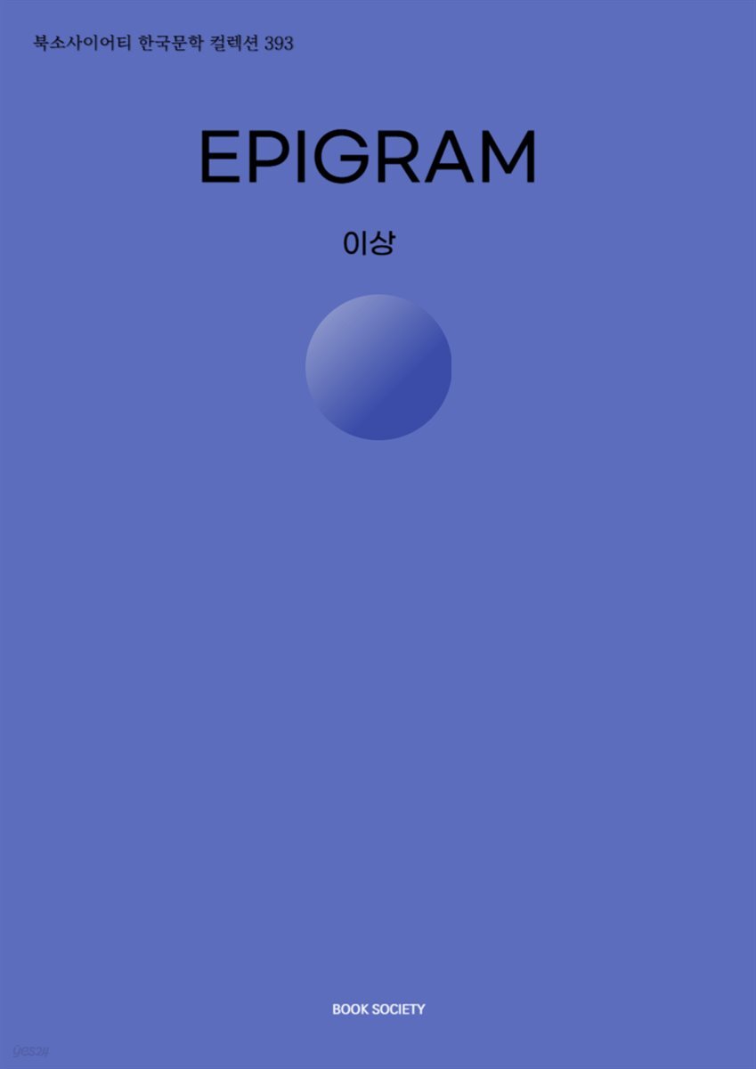 EPIGRAM