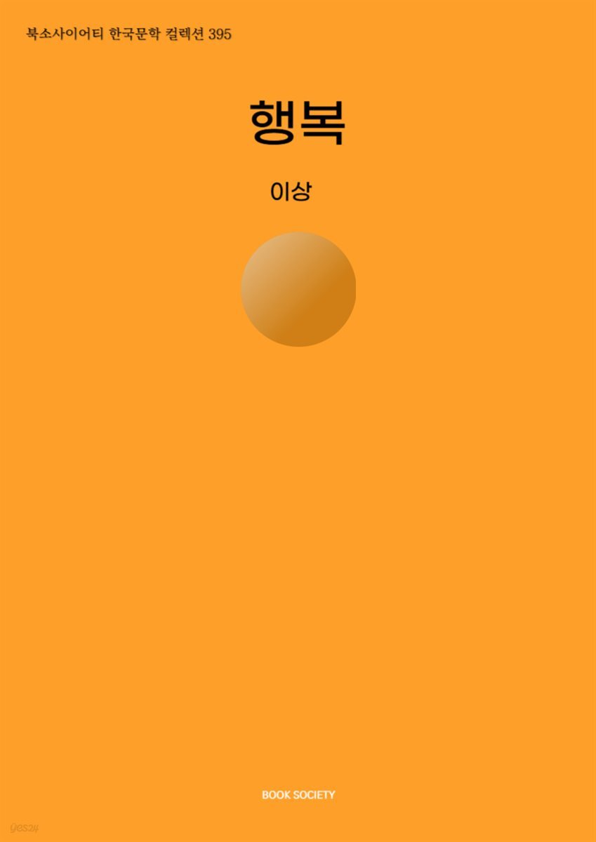 행복