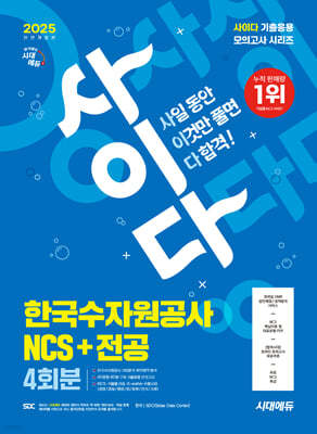 2025 ô뿡 All-New ̴ ǰ ѱڿ NCS+ 4ȸ