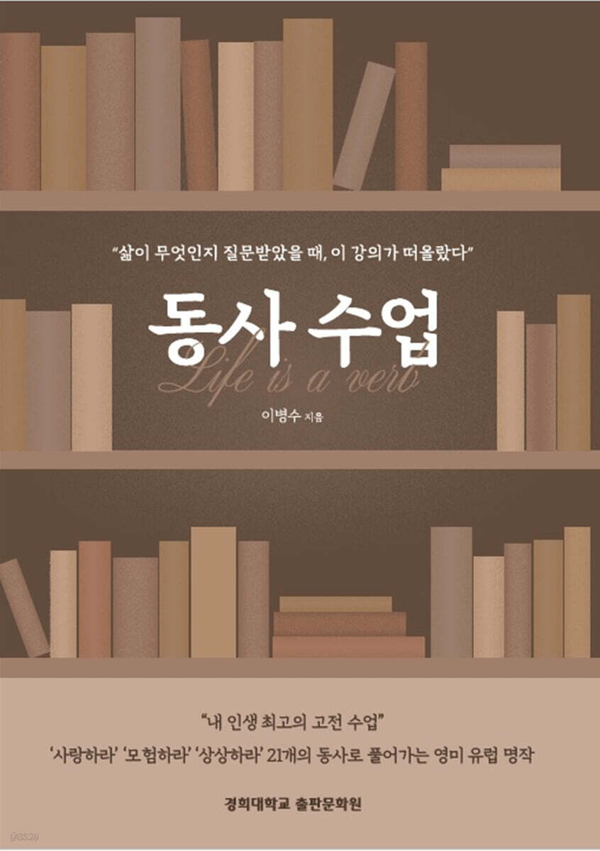 동사 수업