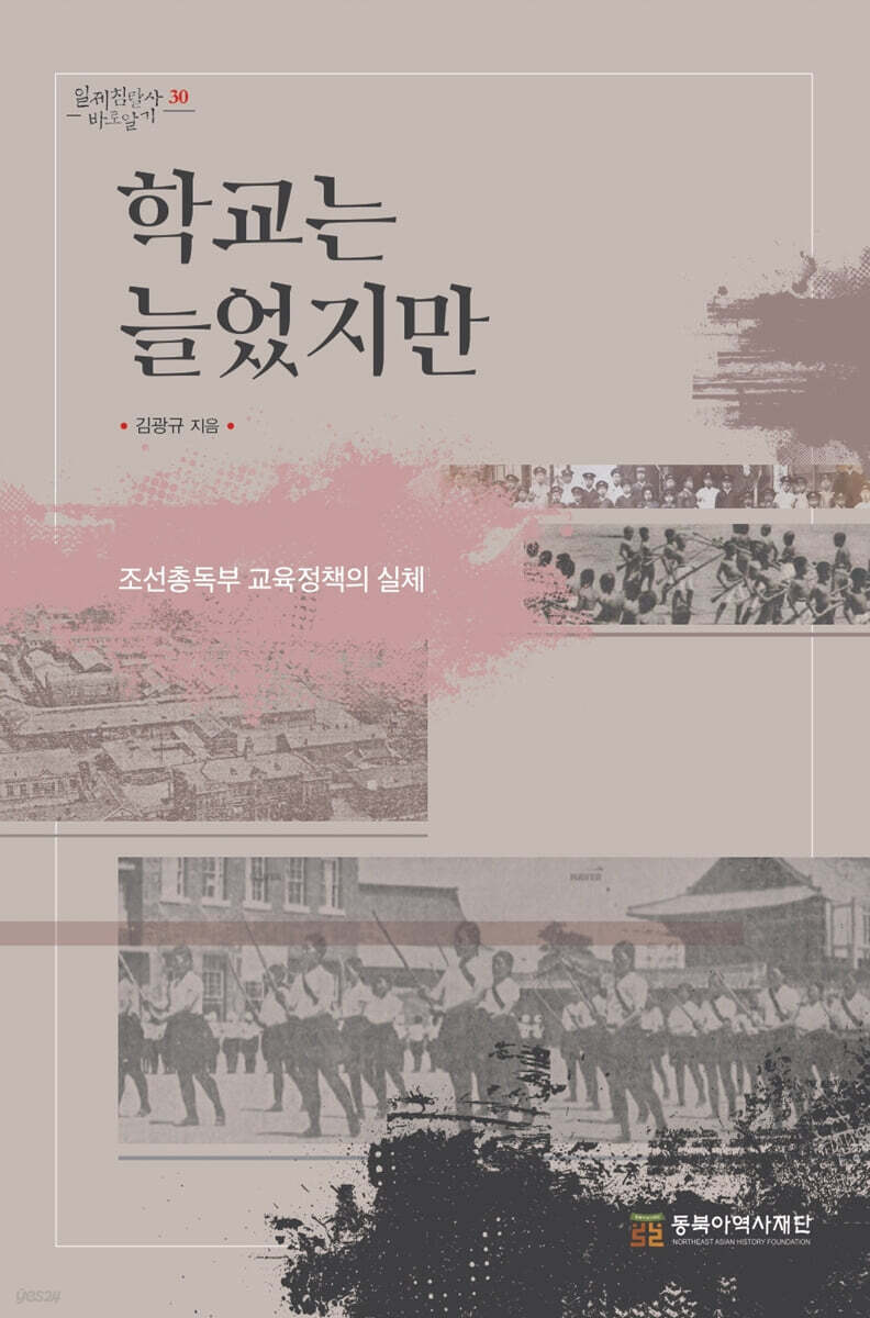 학교는 늘었지만