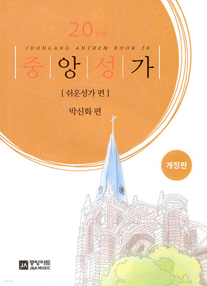 중앙성가 vol.20