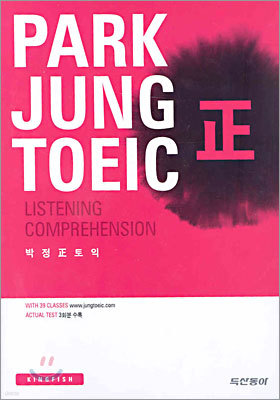    LISTENING COMPREHENSION