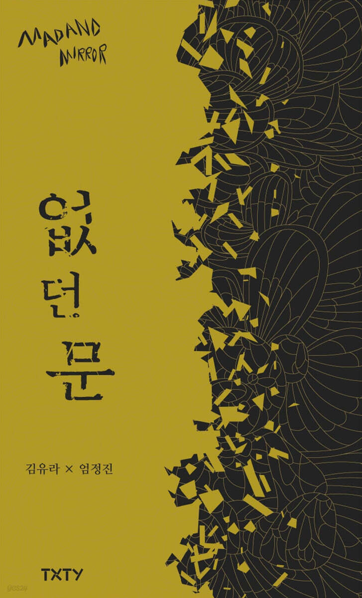없던 문