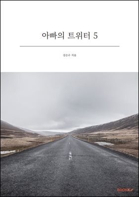 책 정보