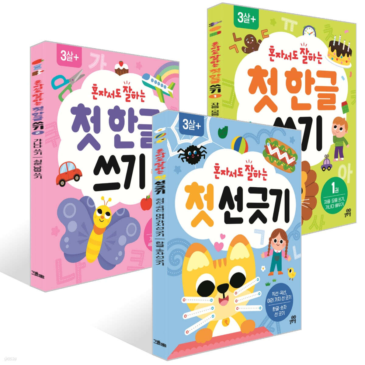 혼자서도 잘하는 첫 선 긋기 +  첫  한글 쓰기 1~2권 세트