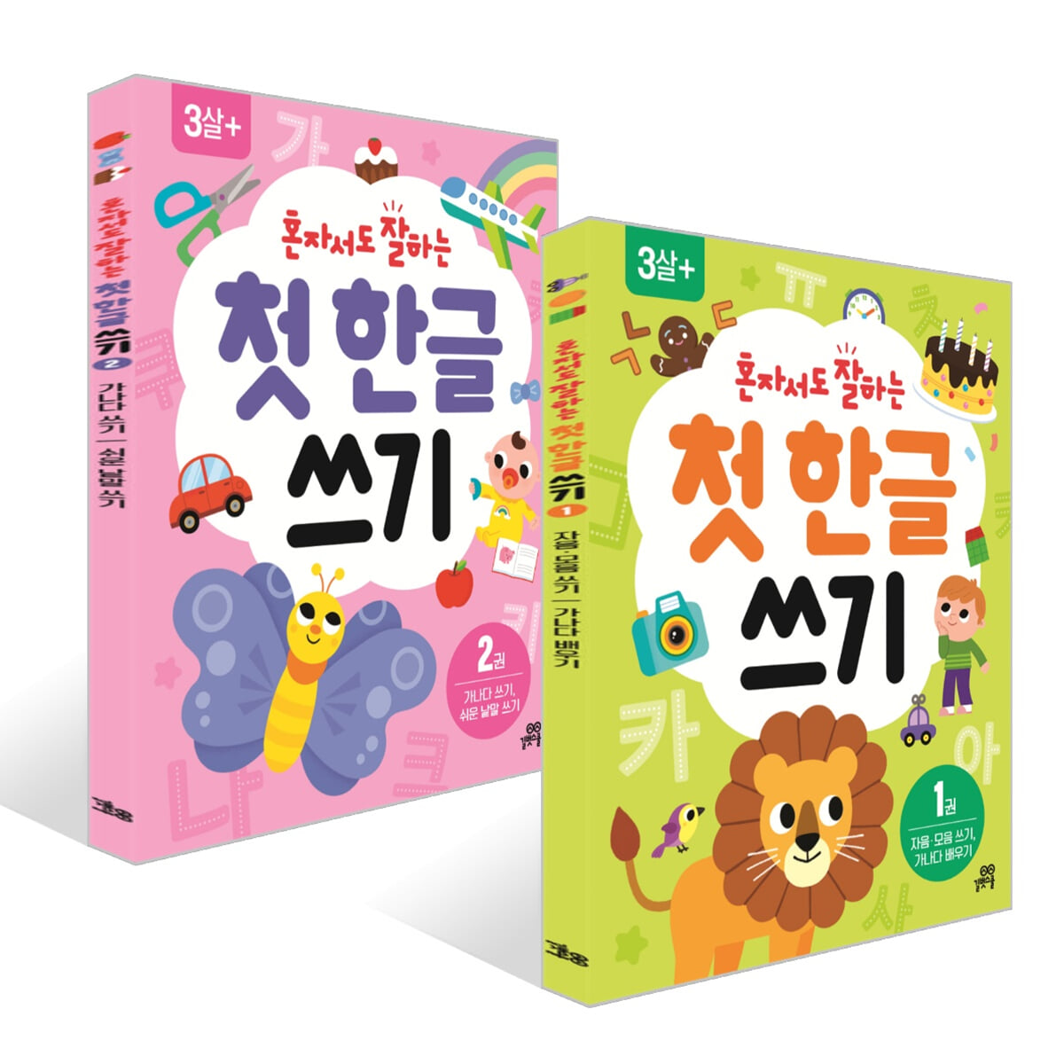 혼자서도 잘하는 첫  한글 쓰기 1~2권 세트