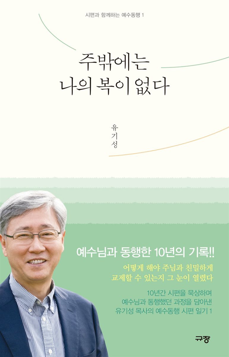 주밖에는 나의 복이 없다