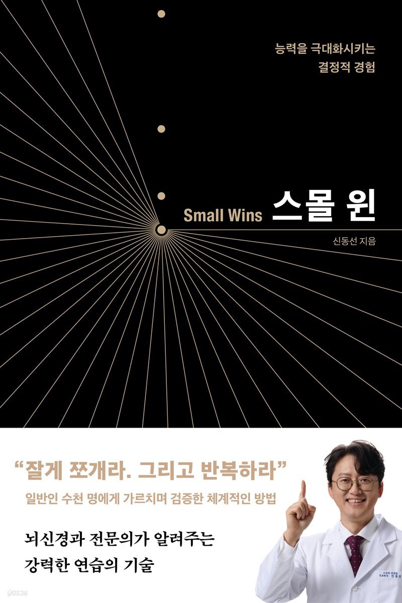 [대여] 스몰 윈