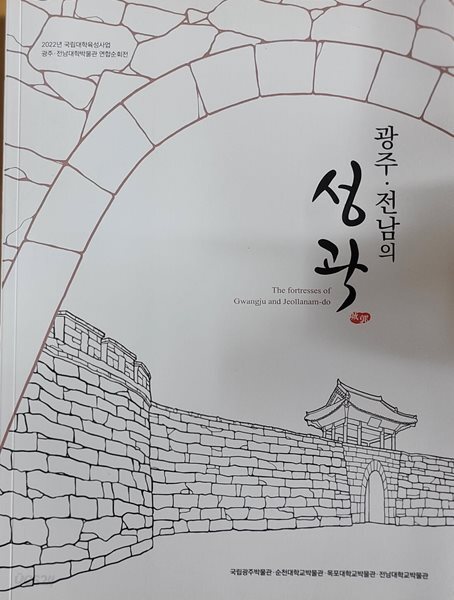전남대