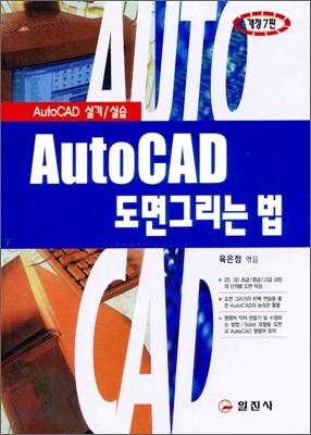 AutoCAD ׸ 