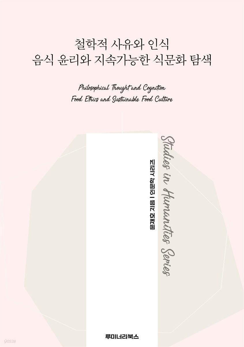 철학적 사유와 인식 음식 윤리와 지속가능한 식문화 탐색