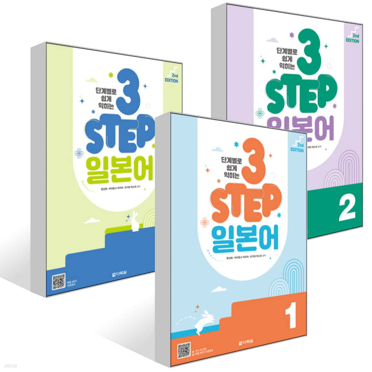 단계별로 쉽게 익히는 3 STEP 일본어 1~3권 세트