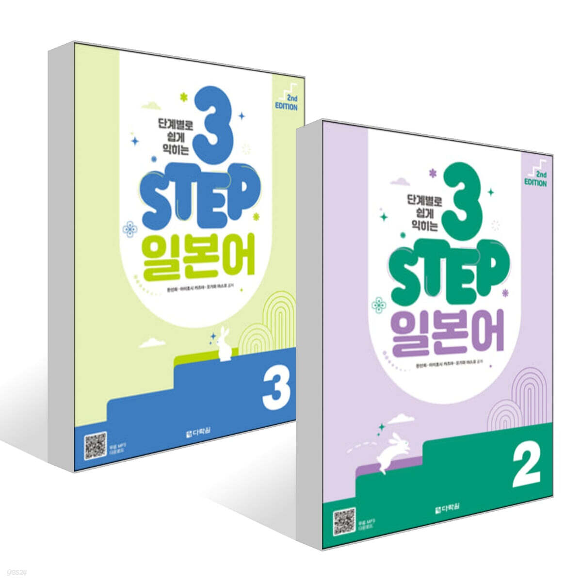 단계별로 쉽게 익히는 3 STEP 일본어 2~3권 세트
