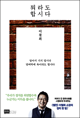 뭐라도 합시다