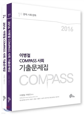 2015  ̺ö COMPASS ȸ ⹮