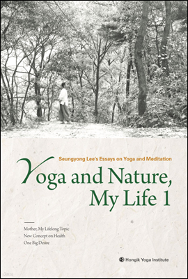 Yoga and Nature, My Life 나의 삶 요가와 자연 1